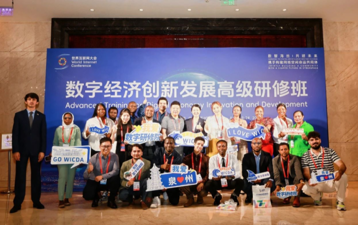 以高质量数字人才培训助力发展中国家数字经济发展_fororder_1