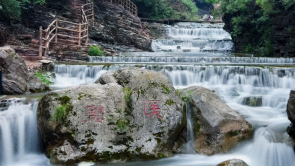 安阳林州：太行飞瀑入画来