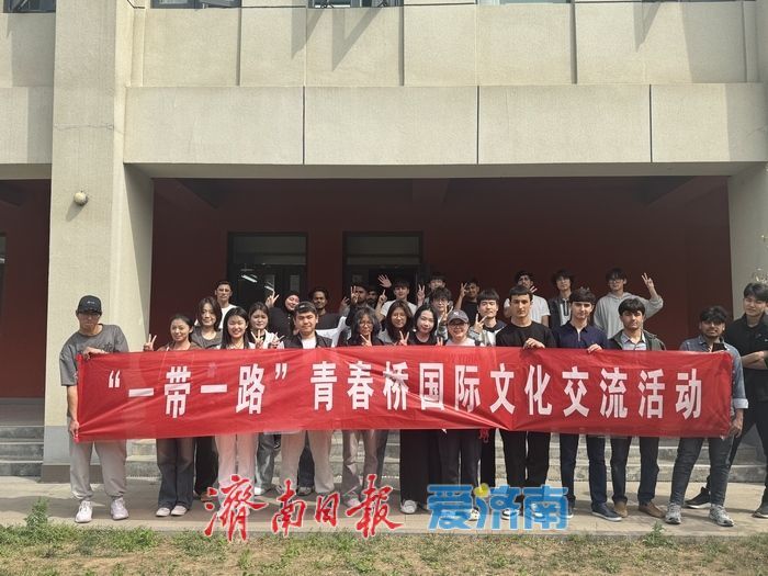 走读山东·感知济南｜四海同"文"汇泉城：国际中文日架起跨文化彩虹桥