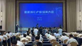 脑机接口，南京出手！